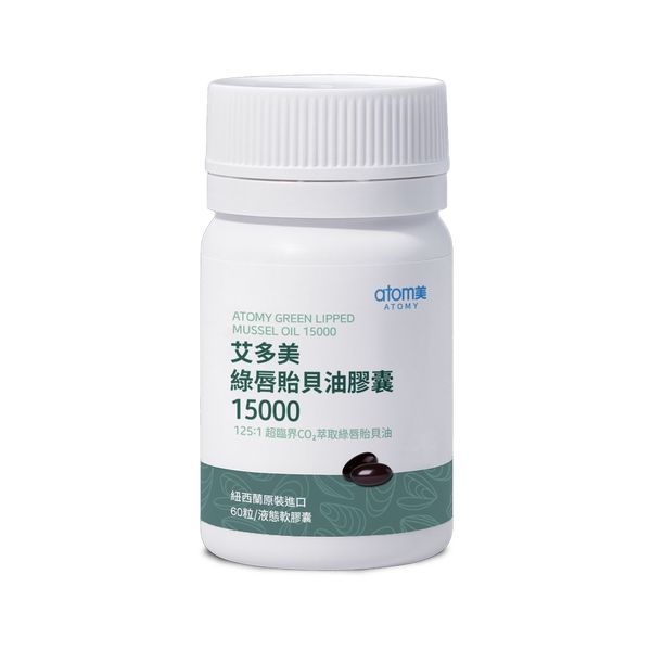 艾多美 綠唇貽貝油膠囊 15000 3件組