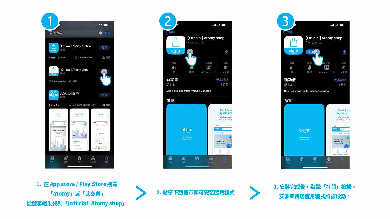 公告事項 | Atomy 港澳地區