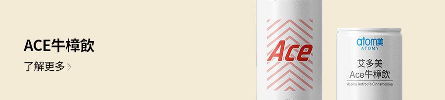 艾多美牛樟飲